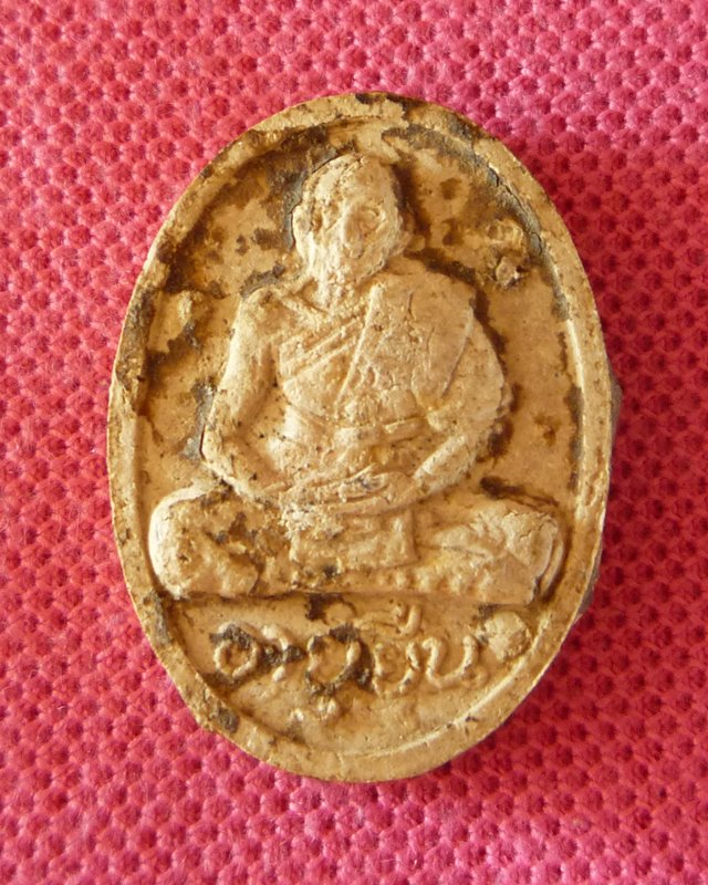 พระผงอายุยืน หลวงปู่สี วัดเขาถ้ำบุญนาค นครสวรรค์ ปี 2517 