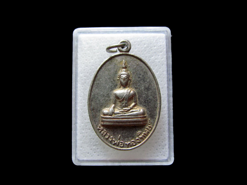 เหรียญหลวงพ่อทองทิพย์ วัดสวนตาล..เริ่ม20บาท/.L.37