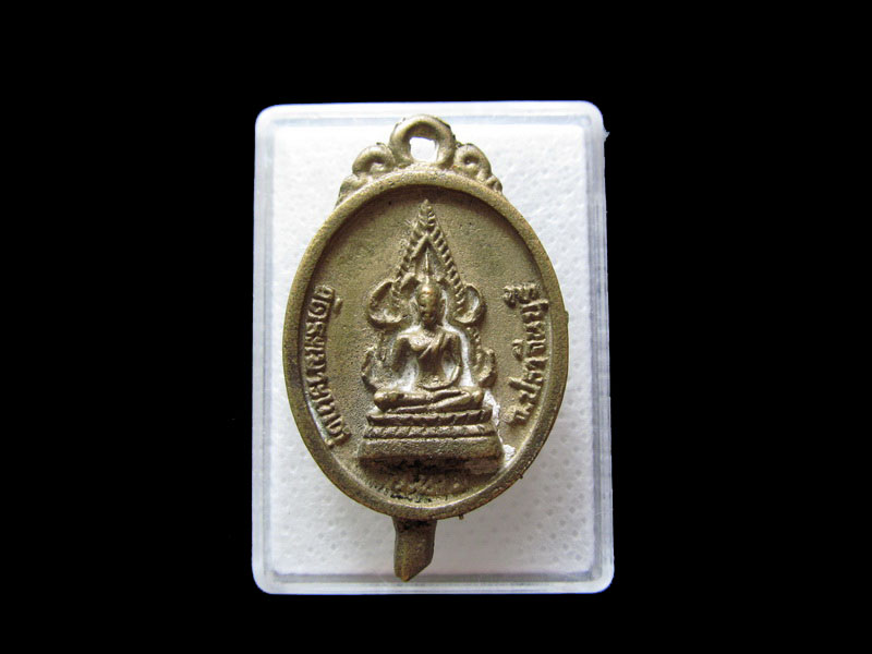 เหรียญหล่อพระพุทธชินราช หลวงพ่อทองแดง วิมโล วัดระเบาะเกตุ .เริ่ม20บาท/.L.38