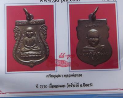 หลวงปู่ทวดเสมาหัวโต ปี30 กําลังมาแรงครับ
