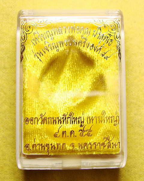 เหรียญเจริญพร ๘๙  หลวงพ่อคูณ ครึ่งองค์ ออกวัดถนนหักใหญ่  เนื้อทองแดงรมดำ เลข ๔๒๗๒