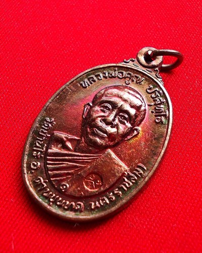 เริ่มเคาะแรก เหรียญหลวงพ่อคูณ ปี2522 เนื้อทองแดง วัดตลาดไทรเก่า (3)