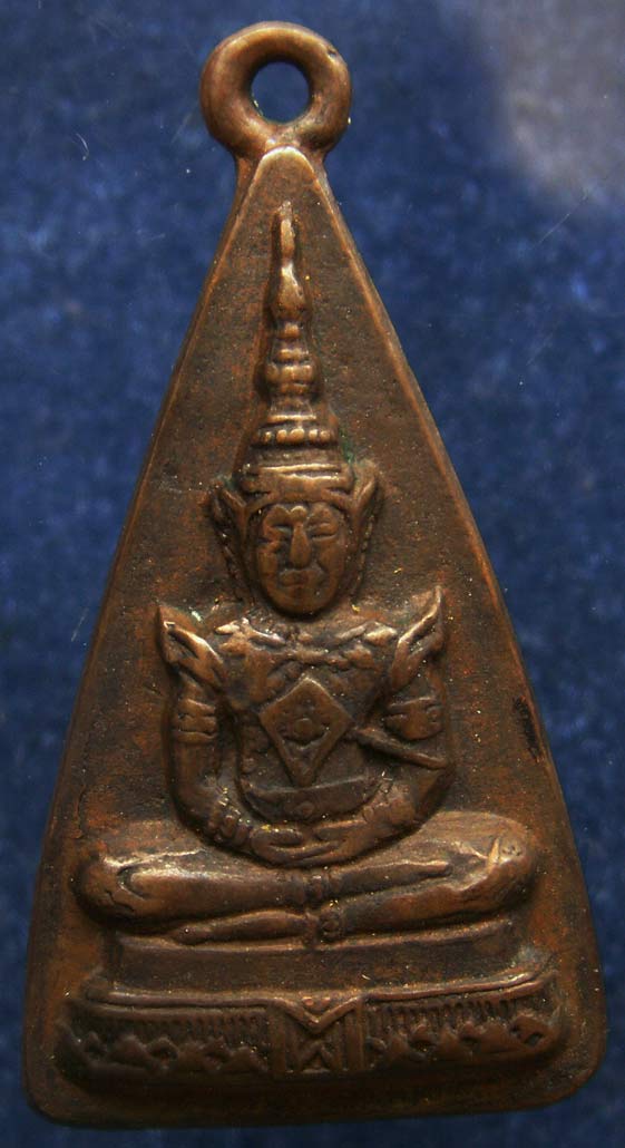ถูกจริงๆ....300 บาท !! เหรียญพระแก้วมรกต พ.ศ. 2515