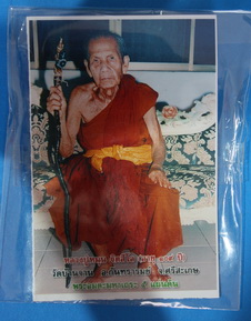 เหรียญพรหมจักรอายุยืนหมุนโชค หลวงปู่หมุน วัดบ้านจาน