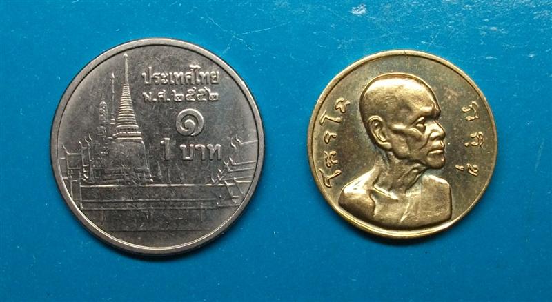  หลวงพ่อเนื่อง วัดจุฬามณี ปี 2530สมุทรสงคราม เหรียญรุ่นสุดท้าย
