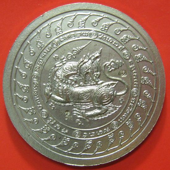 เหรียญพรหมจักรสีห์ เนื้ออัลปาก้า หลวงปู่หมุน ฐิตสีโล ตอกโค๊ต + เลขทุกงค์ จำนวนสร้าง ๒,๕๔๖ เหรียญ  