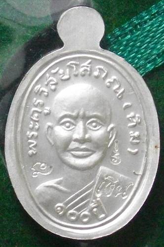 เหรียญเม็ดแตงลพ.ทวด รุ่น.100 ปี อ.ทิม ศาลหลักเมือง ปัตตานี เนื้อเงินลงยาสีเหลือง(สร้างน้อย 299 องค์)