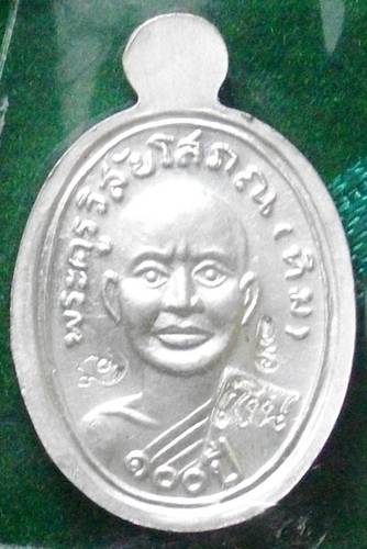 เหรียญเม็ดแตงลพ.ทวด รุ่น.100 ปี อ.ทิม ศาลหลักเมือง ปัตตานี เนื้อเงินลงยาสีเหลือง(สร้างน้อย 299 องค์)