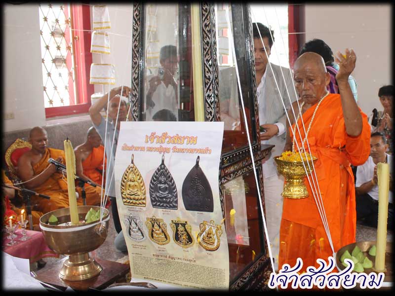 เหรียญเจ้าสัวสยาม หลวงพ่อคง วัดกลางบางแก้ว จ.นครปฐม เนื้อสำริด เลข 1208 ตอกโค๊ต เจ้าสัวและเฮง