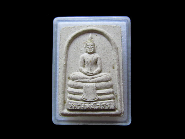 พระผงหลวงพ่อโสธร หลังยันต์ห้า (ใหญ่) .เริ่ม20บาท/.L.48