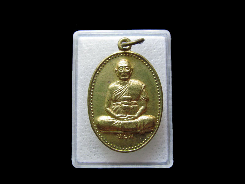 เหรียญหลวงพ่อห้อม ที่ระลึกสร้างโบสถ์ วัดคลองตะเคียน สุโขทัย .เริ่ม20บาท/.L.78