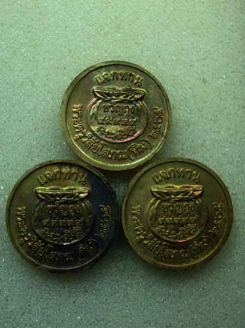 (( วัดใจ 3 เหรียญ )) เหรีียญแจกทาน ขวัญถุง หลวงปู่ทวด พระครูวิสัยโสภณ (ทิม) ปี๒๕๐๕ นิยม 