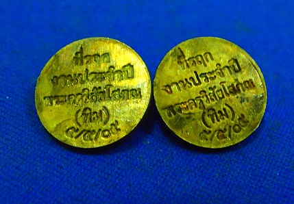 >>> วัดใจค่า <<< หลวงพ่อทวด วัดช้างไห้ ที่รฤกงานประจำปีพระครูวิสัยโสภณ(ทิม) ๕/๕/๐๕