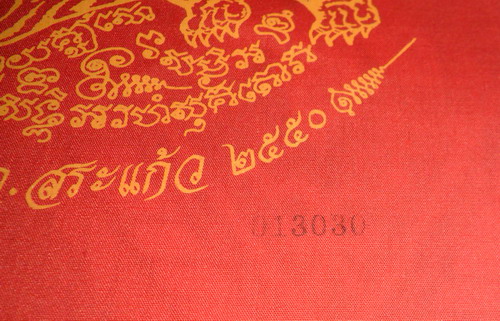 ผ้ายันต์ปู่เสือ สีแดง หลวงปู่กาหลง เขี้ยวแก้ว วัดเขาแหลม รุ่นไตรมาส 50 %%