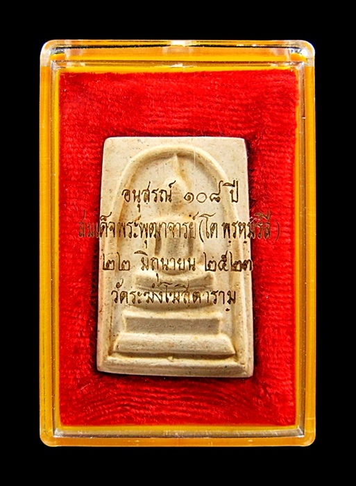 สมเด็จวัดระฆังฯ รุ่น อนุสรณ์ 108ปี (2)