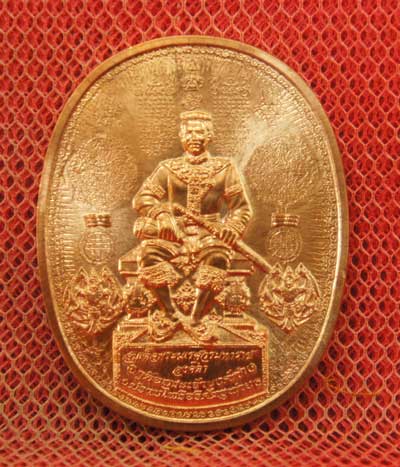เหรียญระเบิด มหายันต์ พิมพ์พระนเรศวรมหาราช(นั่ง) รุ่นปราบไพรี อริศตรูพ่าย ปี2549 ( เนื้อทองเเดง