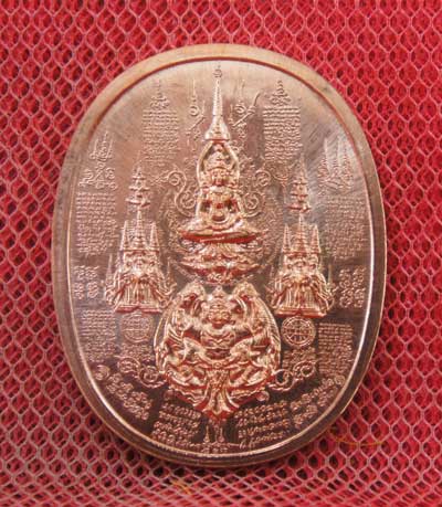 เหรียญระเบิด มหายันต์ พิมพ์พระนเรศวรมหาราช(นั่ง) รุ่นปราบไพรี อริศตรูพ่าย ปี2549 ( เนื้อทองเเดง