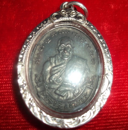 เหรียญหลวงพ่อเปิ่น บูชาครู ปี33 (เสื้อเกราะ)