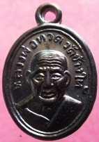เหรียญ เม็ดแตง หลวงพ่อทวด อาจารย์ทิม รุ่น 100ปี วัดช้างให้ เนื้อทองแดงรมดำ#6