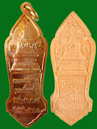 เหรียญพิมพ์ 25 พุทธศตวรรษ ที่ระลึกพระเขี้ยวแก้ว สวย...สวย กล่องเดิม