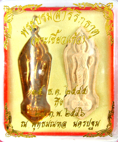 เหรียญพิมพ์ 25 พุทธศตวรรษ ที่ระลึกพระเขี้ยวแก้ว สวย...สวย กล่องเดิม