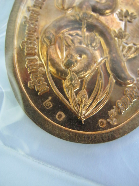เหรียญเปิดโลก ๙มงคล ๙เจริญ หลวงปู่คำบุ วัดกุดชมภู จ.อุบลฯ