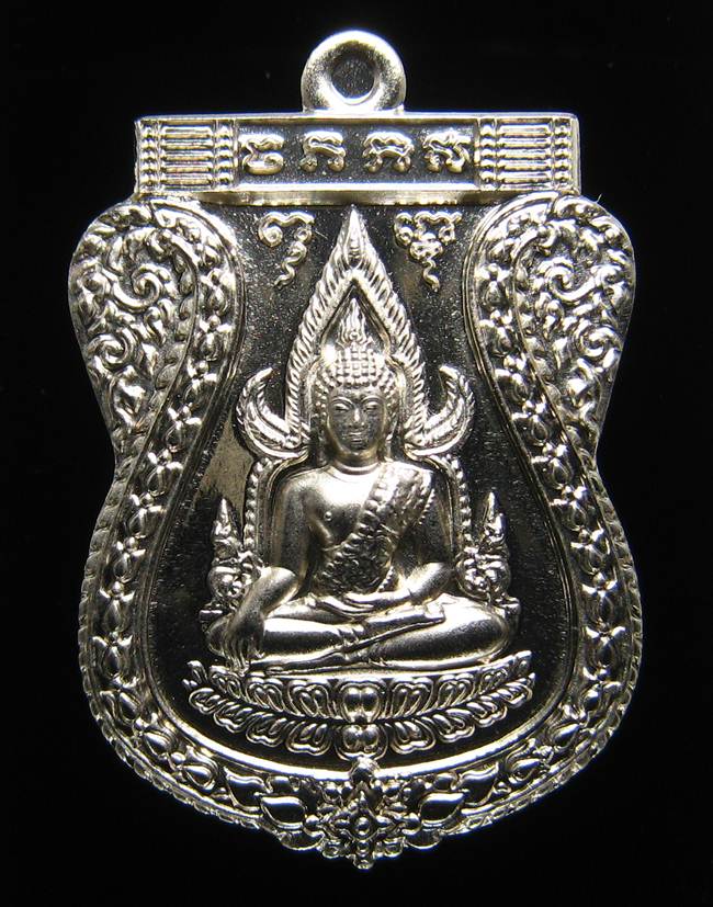 **เหรียญชินราช รุ่นเจ้าสัวสยาม หลวงพ่อคง วัดกลางบางแก้ว เลข 67 เนื้ออัลปาก้า เคาะเดียวแดง**