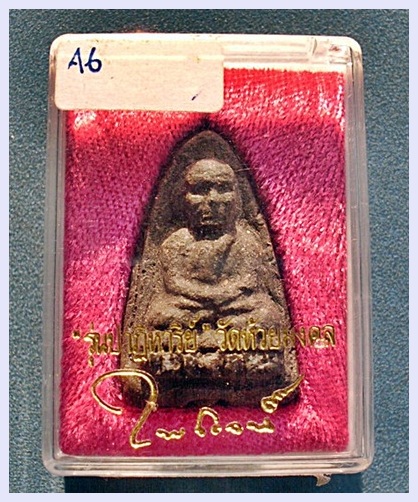 หลวงปู่ทวด รุ่นปาฏิหาริย์ วัดห้วยมงคล หลังข้าวสารหิน โรยแร่สุวรรณมงคล ปี49 สวยเข้มขลัง