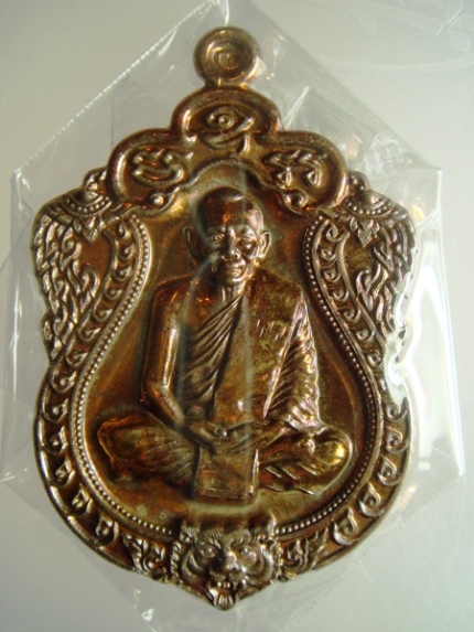 เนื้อทองแดงแก่ชนวนไม่เจาะห่วง เหรียญเสมา 6 รอบ หลวงพ่อสาคร วัดหนองกลับ จ. ระยอง พร้อมกล่องเดิม 