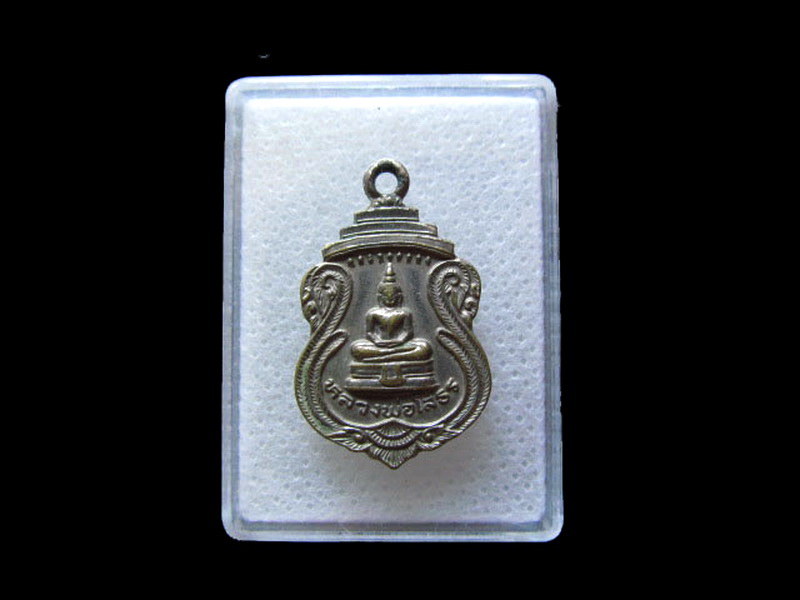 เหรียญปั้มหลวงพ่อโสธร วัดหลวงพ่อโสธรวรวิหาร สวย.. .เริ่ม20บาท/.L.92