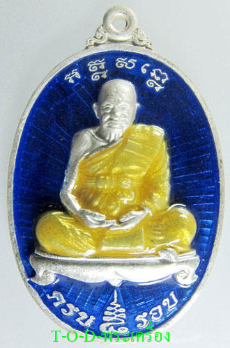 เหรียญมหามงคล 8 รอบ หลวงปู่ทิม วัดพระขาว เนื้อเงินลงยา