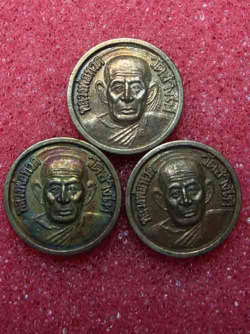 ((วัดใจ 3 เหรียญ)) ที่ระลึกงานประจำปีพระครูวิสัยโสภณ 05