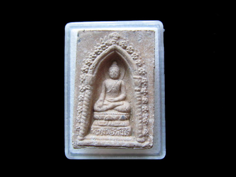 พระหลวงพ่อทันใจ วัดศรีมหาราชา จ.ชลบุรี ..เริ่ม20บาท/.L.43(แก้ไข)