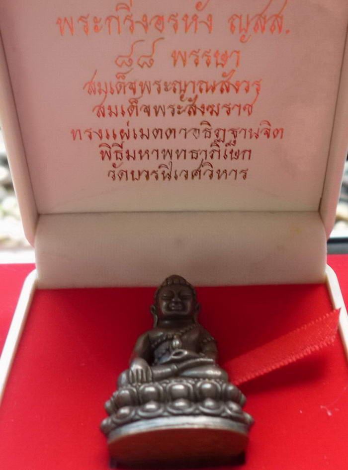 พระกริ่งอรหัิง ญสส. ๘๘ พรรษา เนื้อนวโลหะ วัดบวรนิเวศวิหาร ปี ๒๕๔๔ ตอกหมายเลข(๙๙)