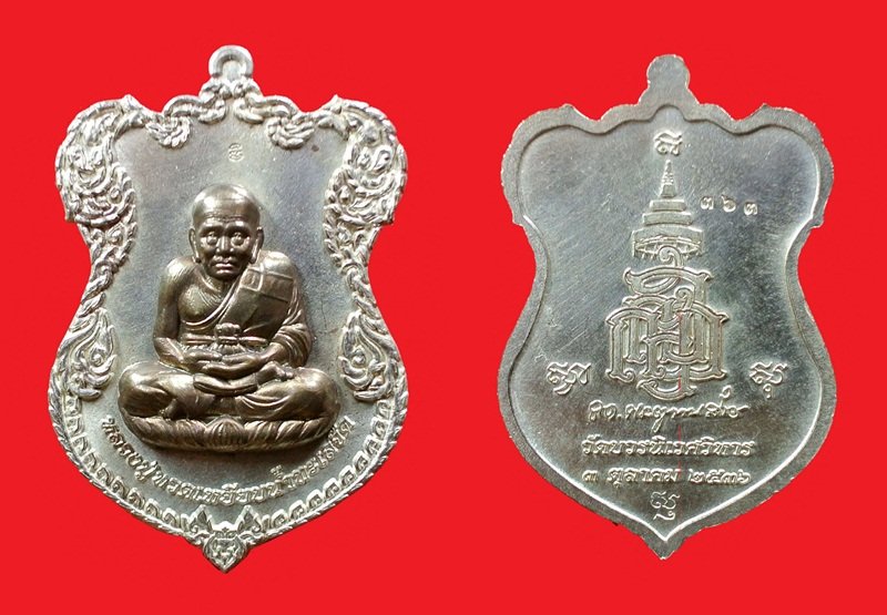(( 2 เหรีญ)) เหรียญโล่ห์ใหญ่ หลวงปู่ทวด ญสส. ปี 2536 สมเด็จพระญาณสังวร วัดบวรนิเวศวิหาร