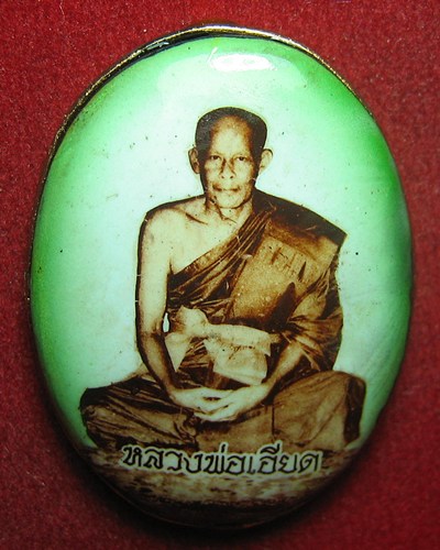 ล็อตเก็ตหลวงพ่อเอียด วัดไผ่ล้อม ปี39 พิมพ์ใหญ่(รุ่นแรก) พิธีเสาร์๕  มีจาร 1 ตัว 