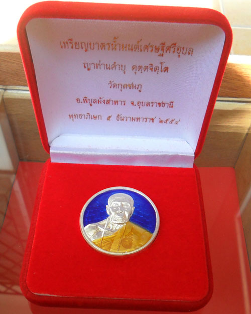 ++เหรียญบาตรน้ำมนต์ หลวงปู่คำบุ เนื้อเงินลงยาสีน้ำเงิน++รีบเก็บนะครับ กระแสกำลังมา ราคามิตรภาพครับ++