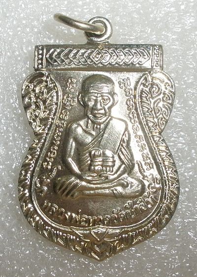ถูก ๆ	เหรียญเสมา หลวงพ่อทวด รุ่นเสาร์ ๕ มหามงคล ( 100 ปี อาจารย์ทิม วัดช้างให้ ) เนื้ออัลปาก้า สวย ๆ