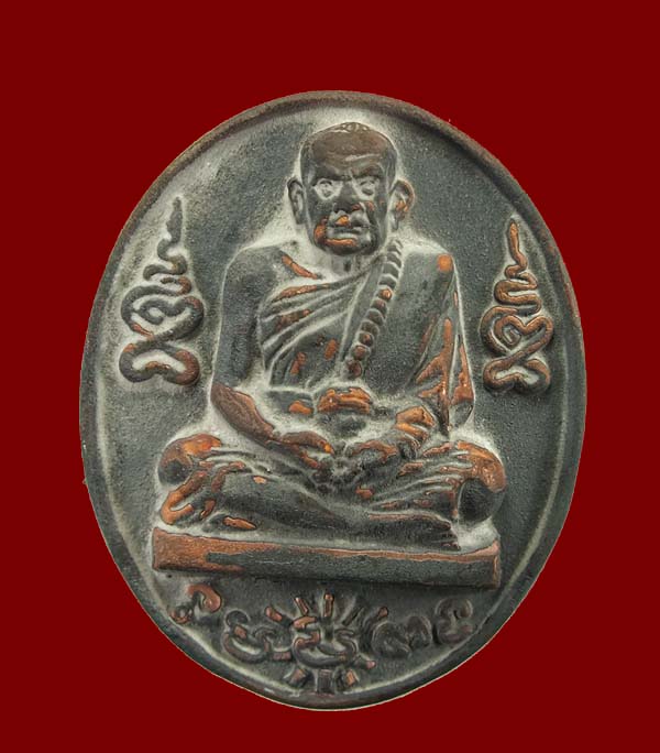 เหรียญหล่อโบราณ(เหรียญ ร.ศ.) เนื้อระฆังโบราณเก่า หลวงปู่หมุน วัดบ้านจาน เบอร์ ๕๗๘