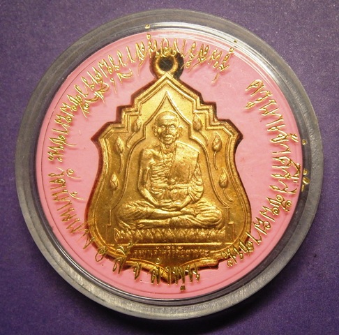 หรียญครูบาศรีวิชัย ปี 2539 ออกวัดบ้านปาง (เนื้อทองแดง)