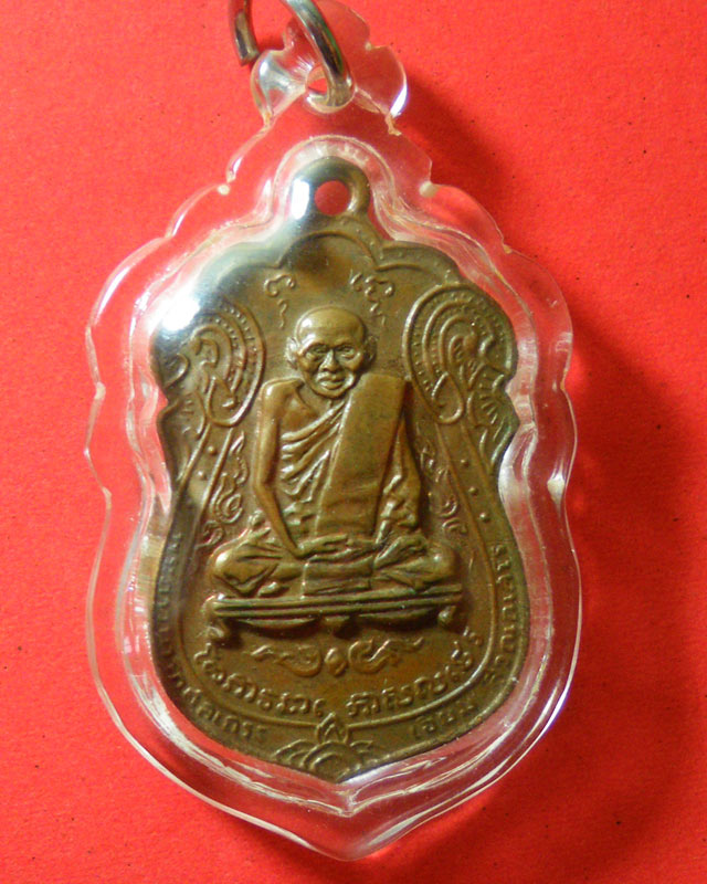 หลวงปู่เอี่ยมวัดหนังปี14 เนื้อทองแดง