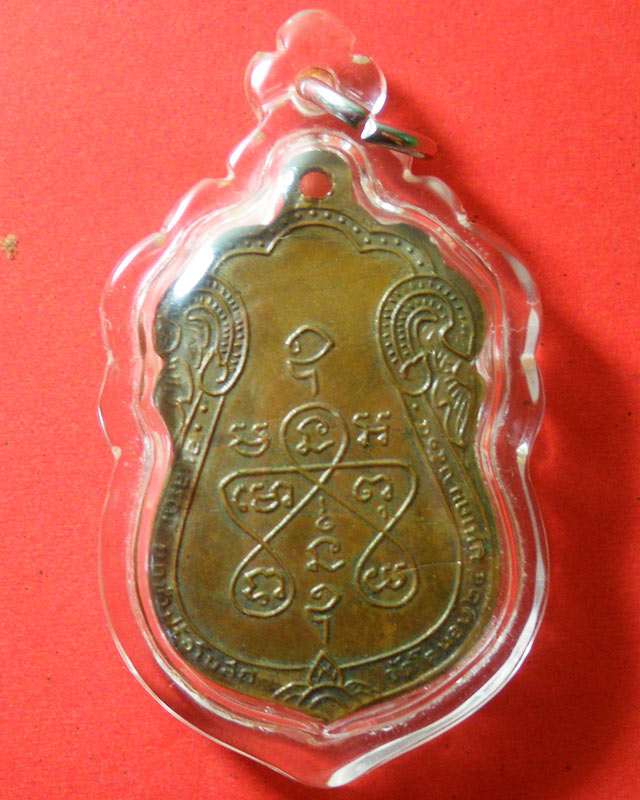 หลวงปู่เอี่ยมวัดหนังปี14 เนื้อทองแดง