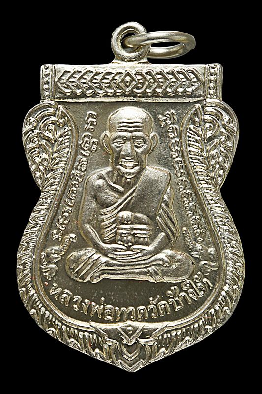 เหรียญเสมาหลวงปู่ทวด วัดช้างให้ รุ่นเสาร์ห้า 100 ปี อ.ทิม เนื้ออัลปาก้า # 3 (โค๊ต ท.)
