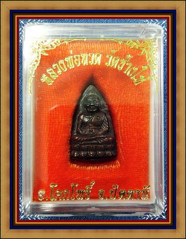 เตารีดเล็ก ปี 55 พิธีปลุกเสกวันเททองนำฤกษ์ 100 ปี อาจารย์ทิม วัดช้างให้ พร้อมกล่องเดิมจากวัด