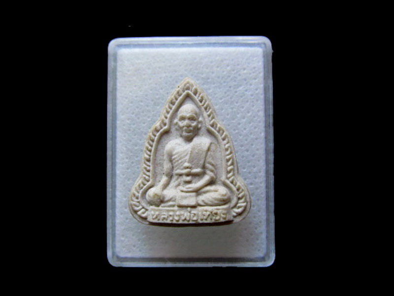 พระผงหลวงพ่อเที่ยง วัดสำนักขาม ชลบุรี...เริ่ม20บาท/.L.124