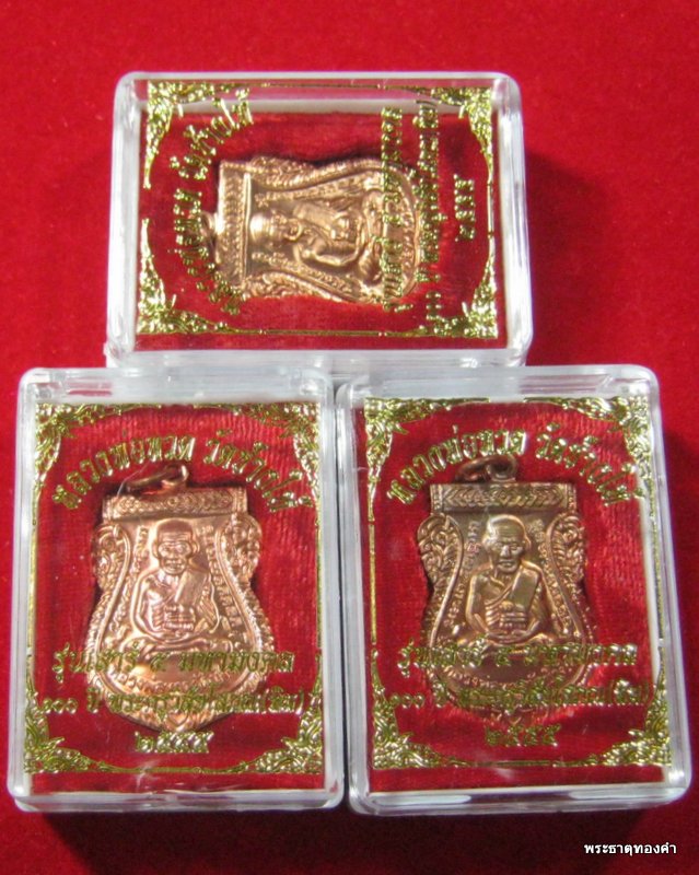 ทองแดง 3 องค์ (1111 แดง) เหรียญเสมา หลวงพ่อทวด รุ่นเสาร์ ๕ มหามงคล (100 ปี อาจารย์ทิม วัดช้างให้) 