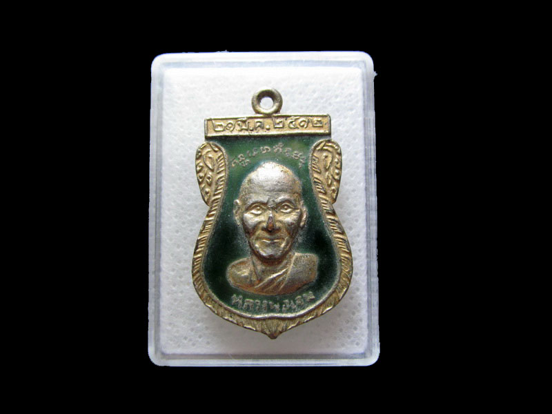 เหรียญหลวงพ่อเจน วัดใหม่ชำนาญ ปี2512 ราชบุรี. ..เริ่ม20บาท/.L.152