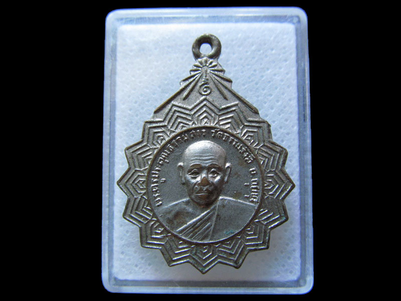 เหรียญพระครูประคุณธรรมสาร วัดธรรมรังสี กุยบุรี ..เริ่ม20บาท/.L.154