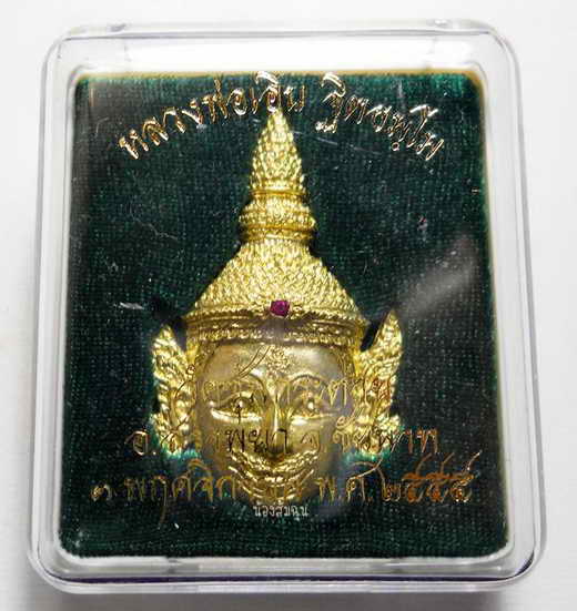 เศียรพระลักษณ์ รุ่นแรก เนื้อสุวรรณสัมฤทธิ์ หลวงพ่อเอิบ วัดซุ้มกระต่าย /๐๑