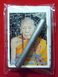 ตะกรุด ม้ากล่อมนาง ครูบาบุดดา วัดหนองบัวคำ